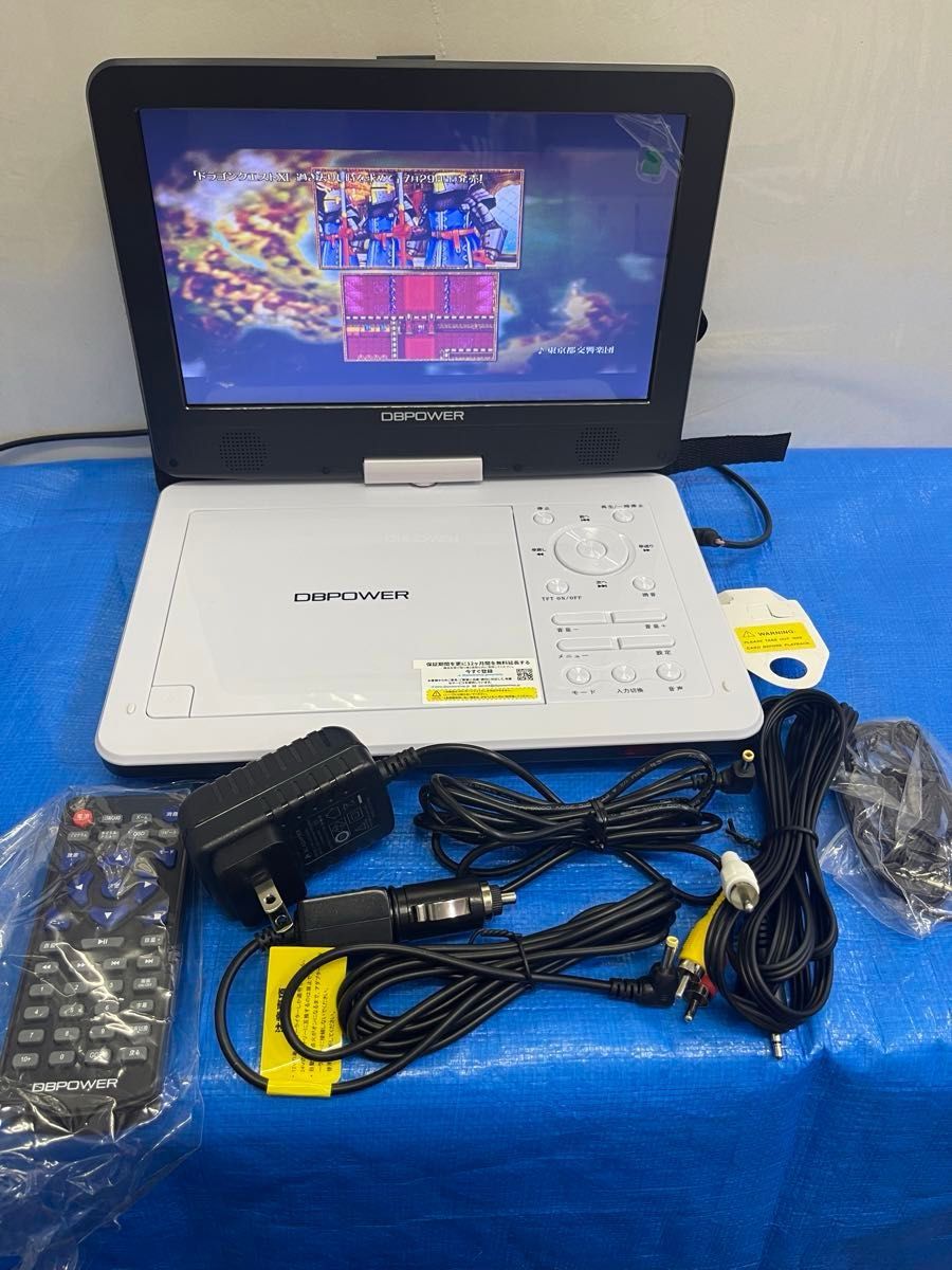 DBPOWERポータブルDVDプレーヤーMK101 10インチ