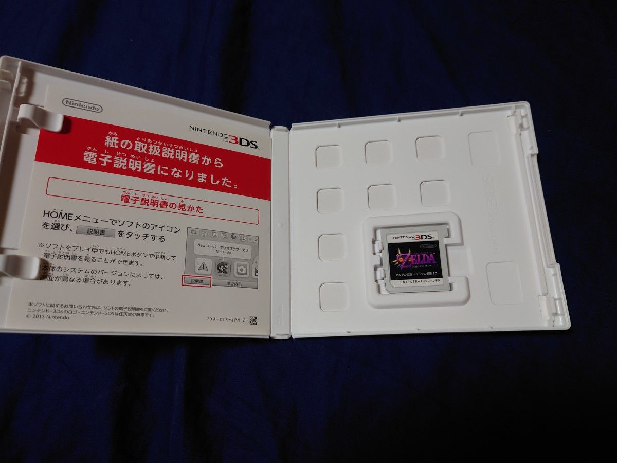 3DS ゼルダの伝説 ムジュラの仮面