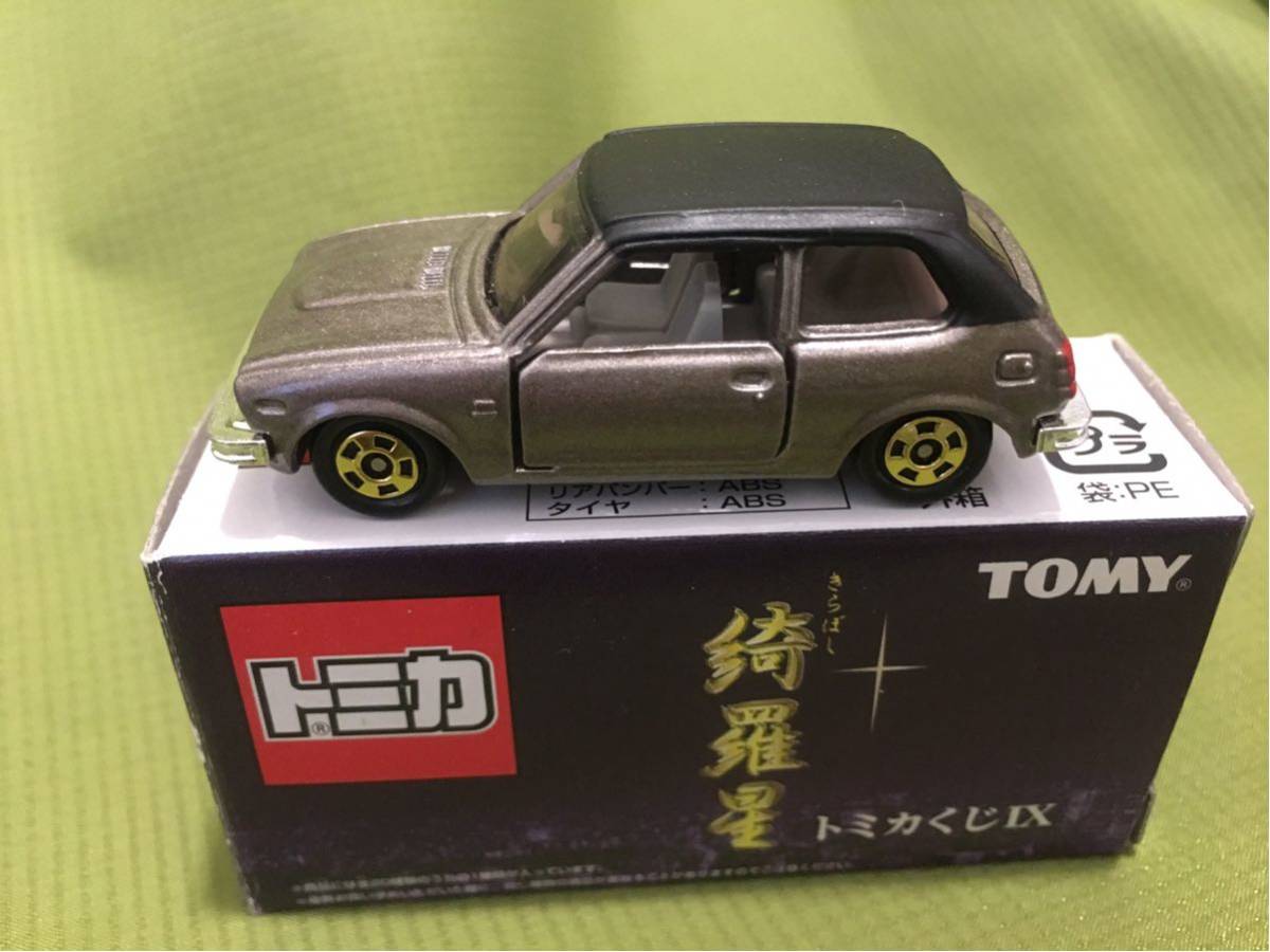 国内即発送 トミカ 綺羅星トミカくじⅨ fawe.org