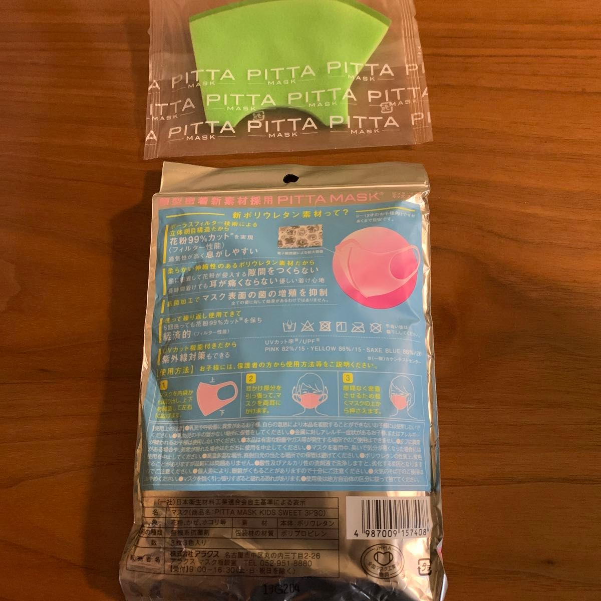 ARAX PITTA MASK KIDS 個包装 3枚セット（1袋1枚入×3色） おまけつき