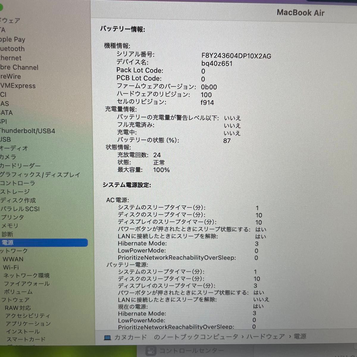 【極美品】MacBook Air M2 16G ストレージ256 バッテリー100％ 画面フィルム　キーボードカバー付