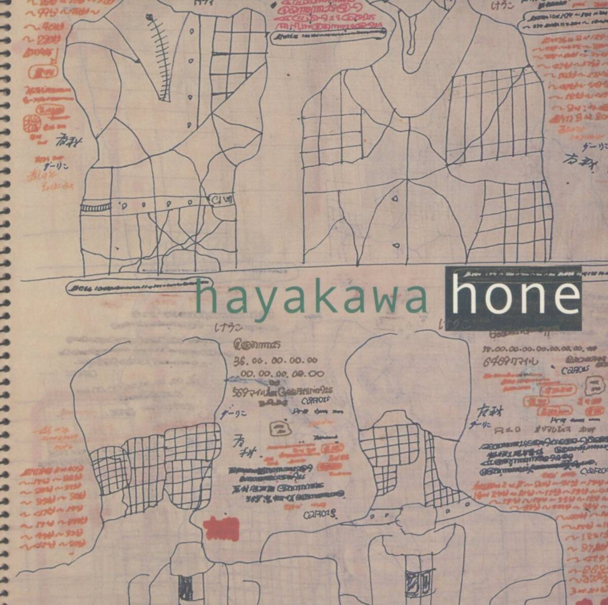 Hayakawa - Hone (骨); 早川岳晴, 橋本じゅん, 増田隆一, 植村昌弘, KI-YAN/北澤篤; Studio Wee - SW306_画像1