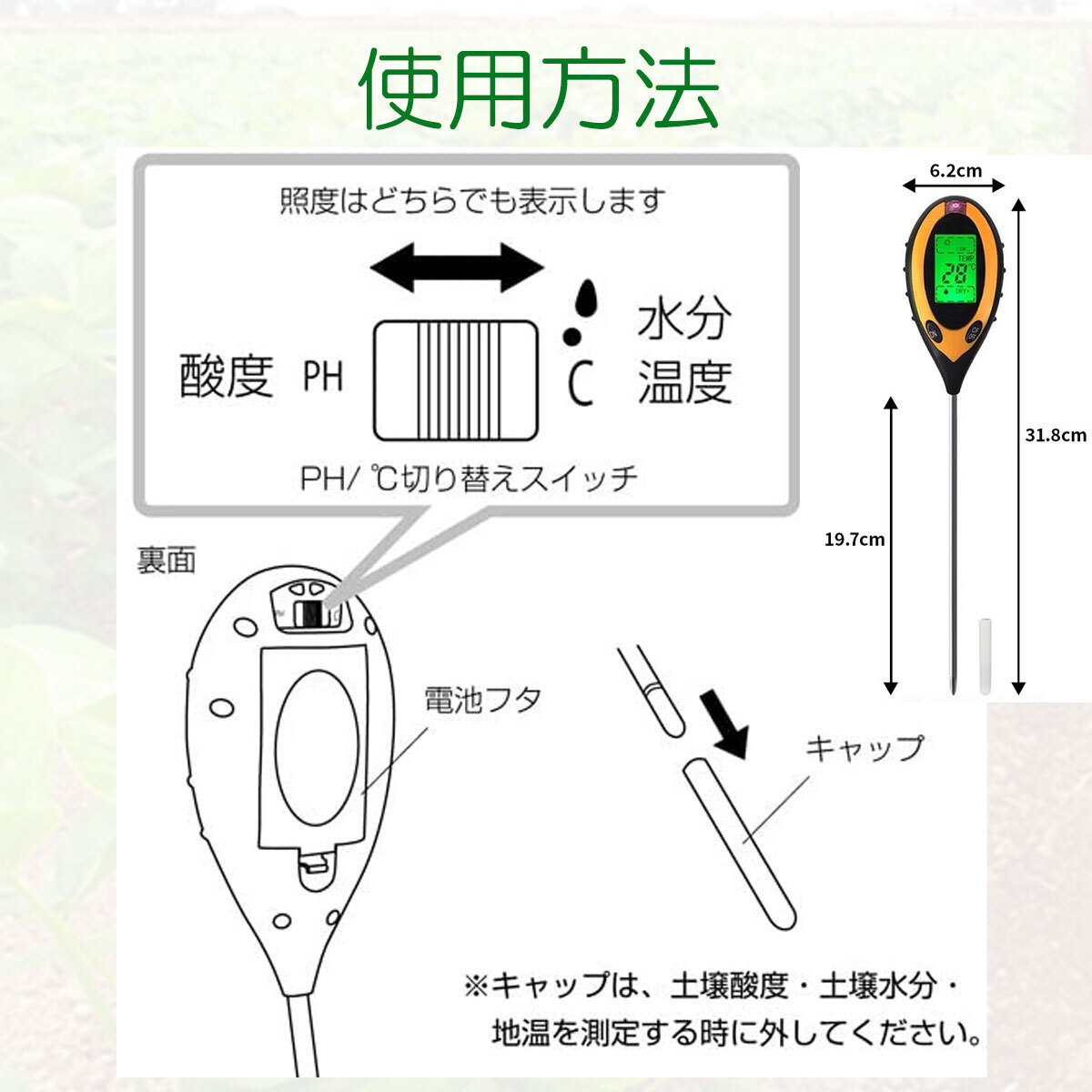 本日セール 土壌測定器 土壌テスター 日本語説明書 検査 土壌 デジタル式 酸度計 地温 PH メーター 水分 照度 水分含_画像8