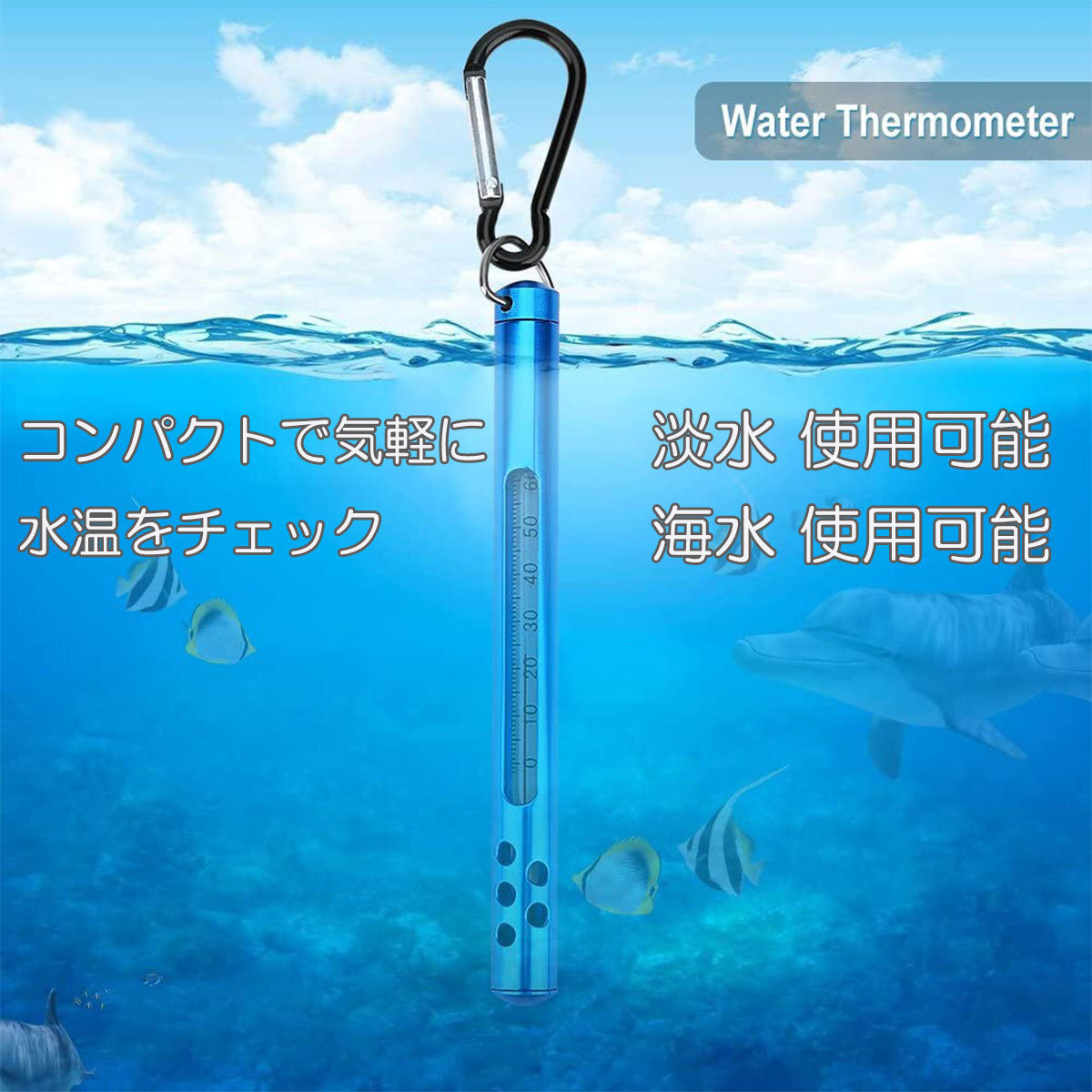 釣り用 水温計 サーモメーター 淡水 海水 温度計 フライフィッシング ルアーフィッシング ルアー_画像2