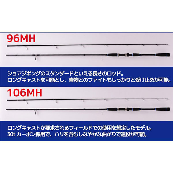 本日セール ショアキャスティング ショアジグ ロッド 青物 ショアジギング コスパ最強 MEGA CAST 106MH_画像3
