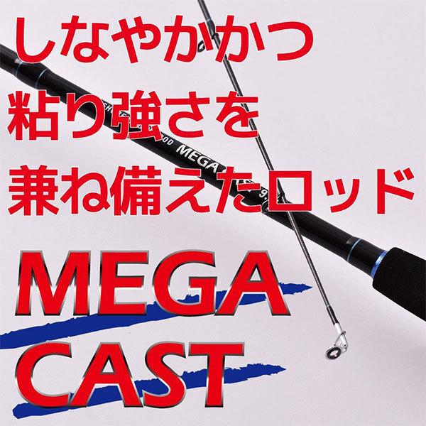 本日セール ショアキャスティング ショアジグ ロッド 青物 ショアジギング コスパ最強 MEGA CAST 106MH_画像4