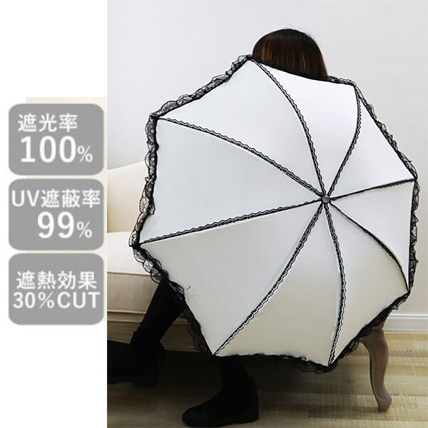 [ white ] complete shade parasol folding race shade proportion 100%.. proportion 100%. rain combined use umbrella water-repellent lady's folding umbrella umbrella ultra-violet rays 