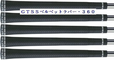 ♪少量入荷◆Golf Pride 【ツアーベルベット・ラバー・360　GTSS】◆◆_画像1