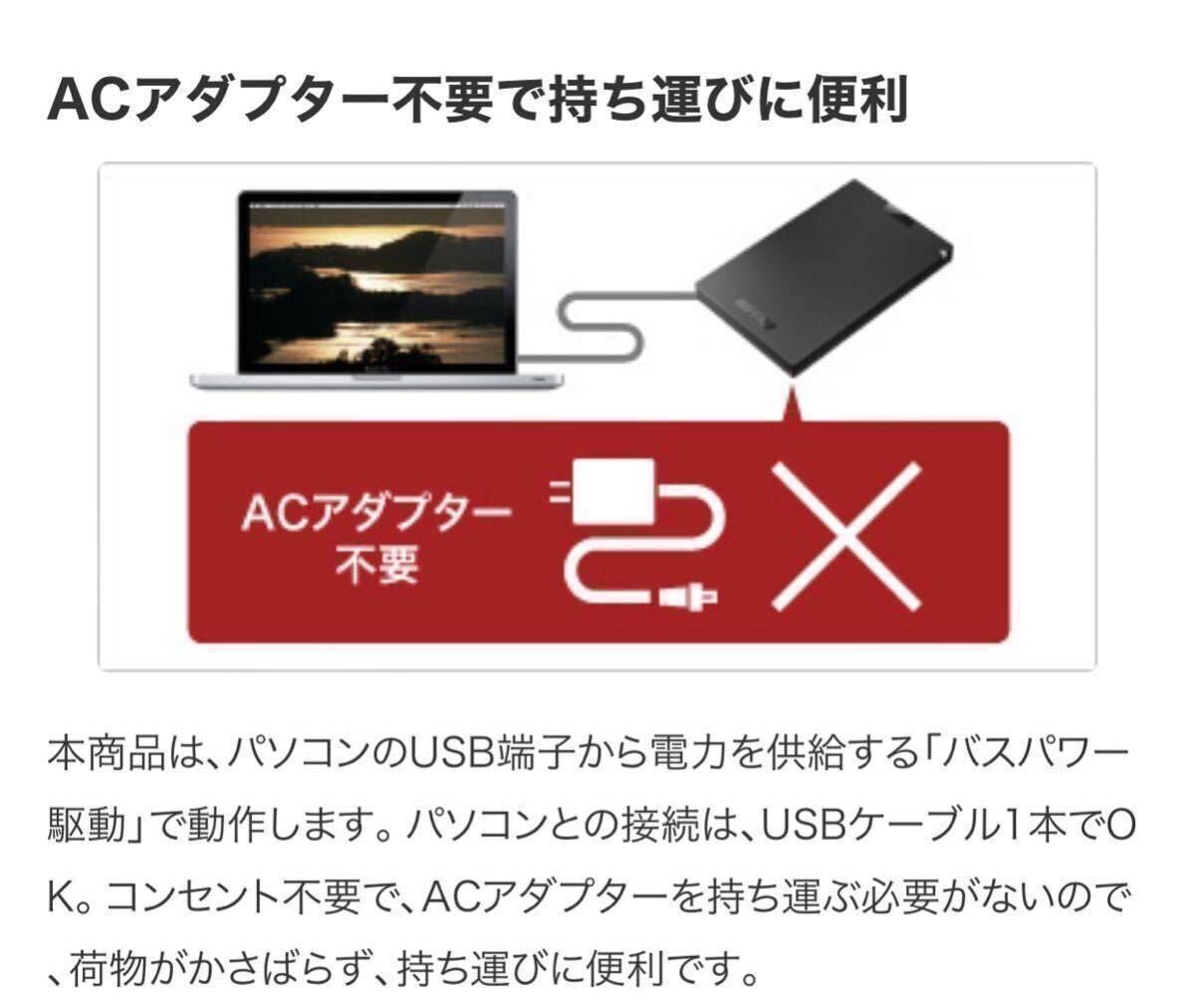 【送料無料★美品★外付けポータブルSSDで高速化★２TB 】TypeA コンパクト Win/Mac/PS5/PS4対応USB3.2Gen1★バッファロー SSD-PG2.0U3-BC_画像8