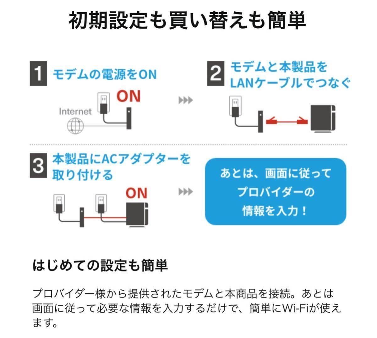 新規格★Wi-Fi 6(11ax)対応Wi-Fiルーター ★バッファロー　WSR-1500AX2S-BK★1201+300Mbps