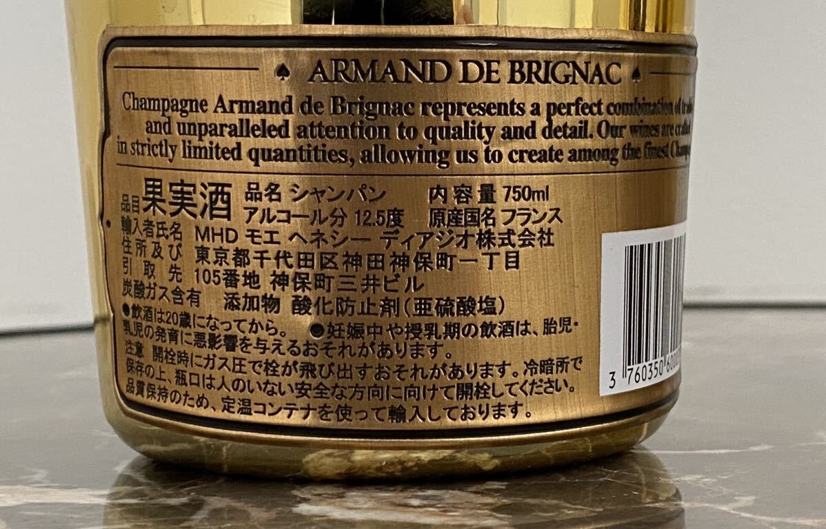 ★【未開栓】 ARMAND DE BRIGNAC BRUT GOLDアルマンド ブリニャック ブリュット ゴールド シャンパン 750ml 12.5% 2本まとめ 保管品★_画像3