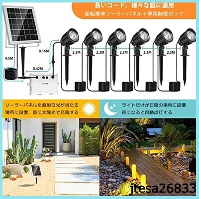 送料無料 ガーデンライト ソーラー充電式 6灯 アップライトスポットライト 屋外 1200LM IP66防水 昼白色/電球色/昼_画像2