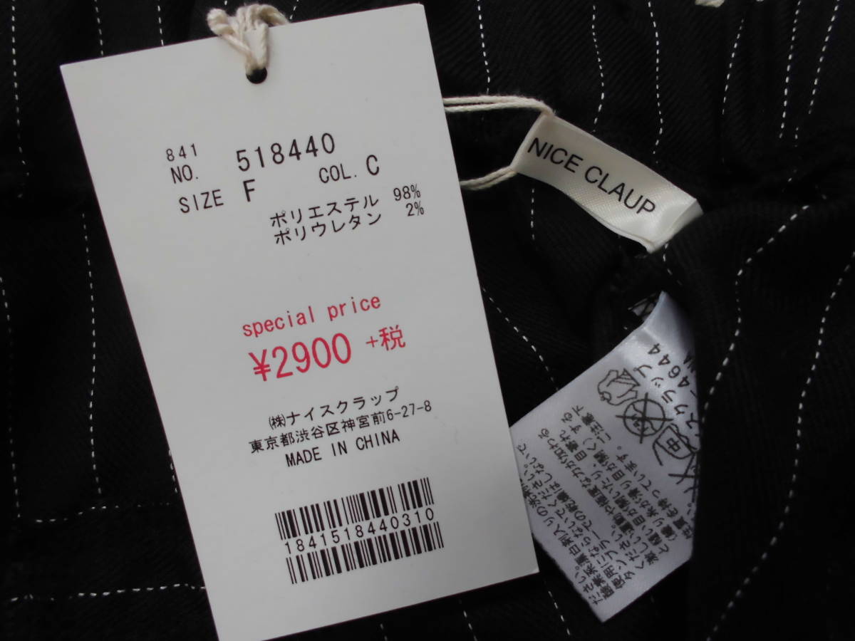 6460 ☆　ナイスクラップ　ストライプパンツ　ブラック　新品　定価2900円
