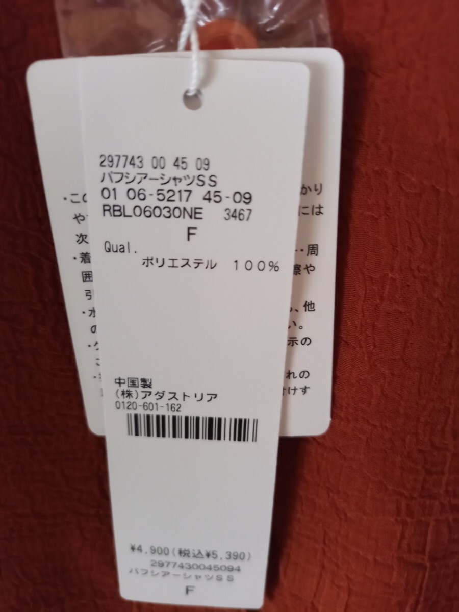6556　★★　RAGE　BLUE　パフシアーシャツ　新品　定価4900円　F　