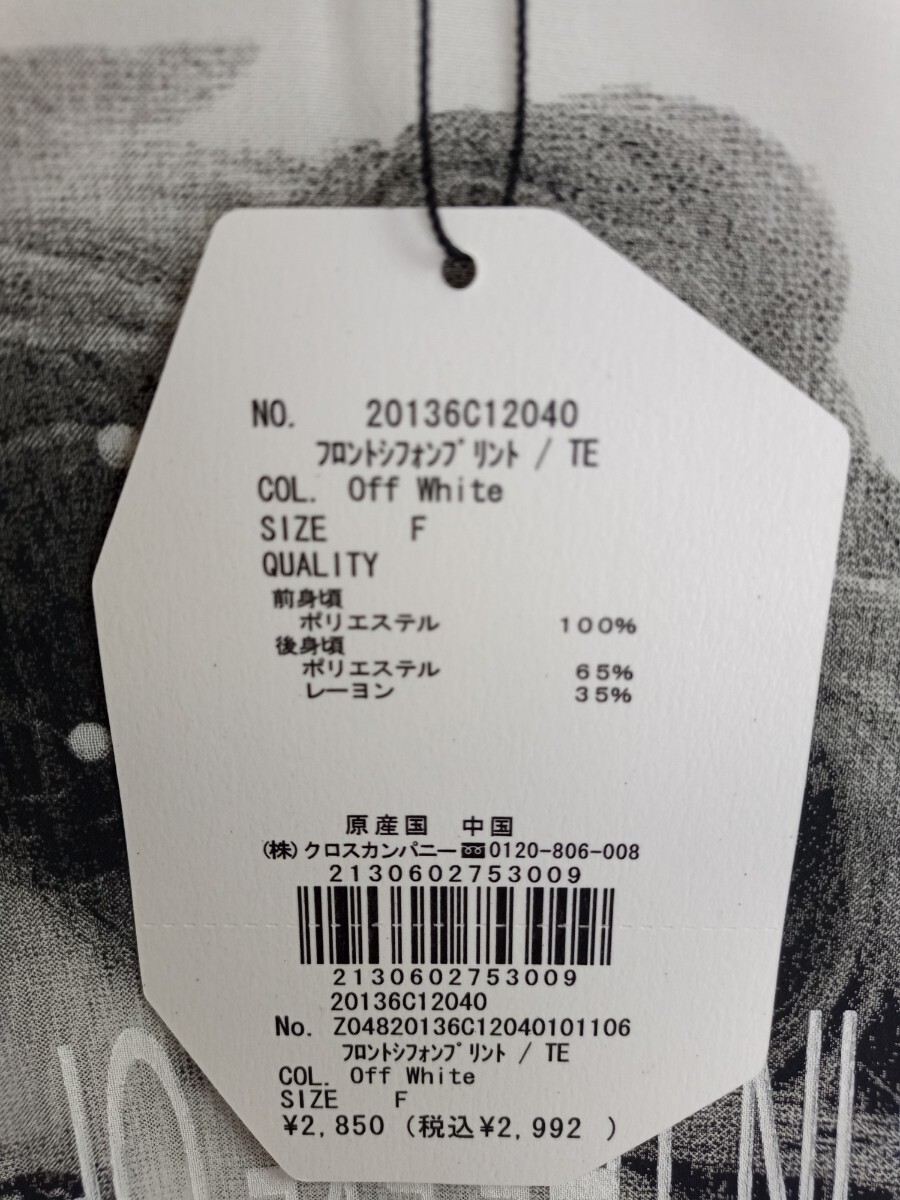 6612 ★★　イーハイフン　フロントシフォンT　オフホワイト　新品　F　定価2992円