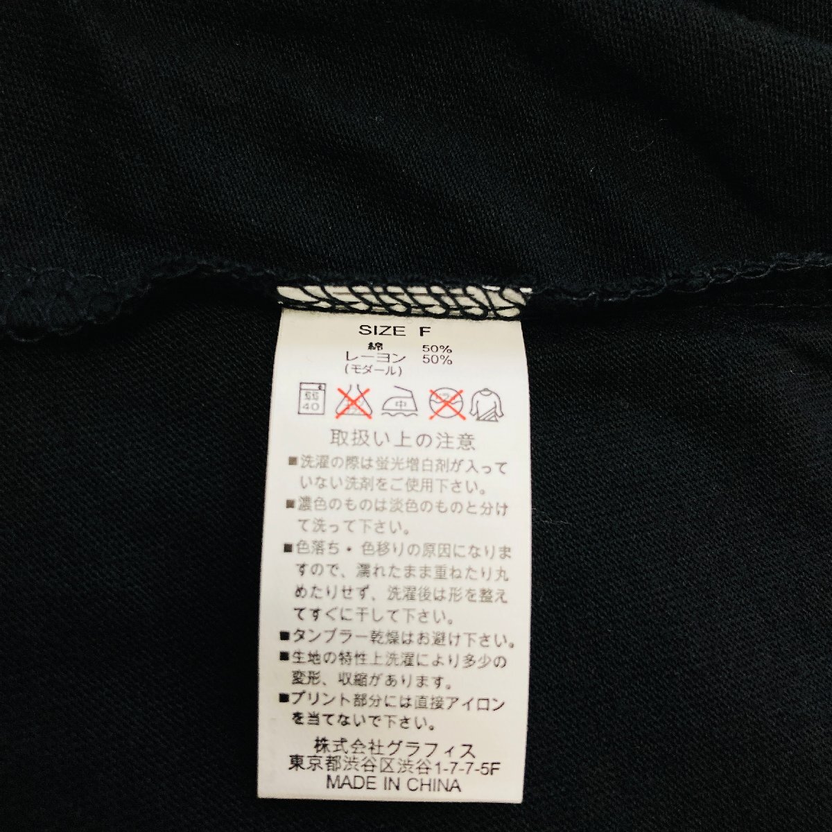 Design Tshirts Store Graniph　RAINBOW　プリント Tシャツ　ブラック/黒　F_画像8