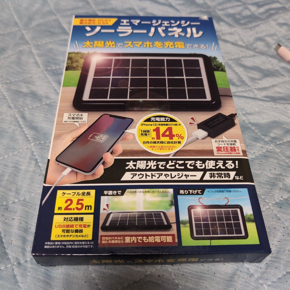 エマージェンシー ソーラーパネル ソーラー充電 充電 太陽光  スマホ充電 タブレット充電 停電 非常時 非常用 アウトドア  
