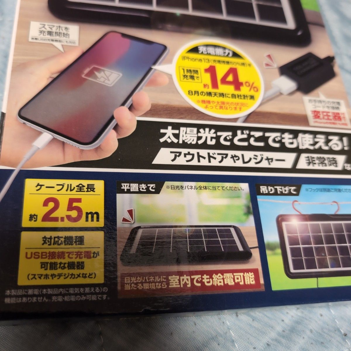 エマージェンシー ソーラーパネル ソーラー充電 充電 太陽光  スマホ充電 タブレット充電 停電 非常時 非常用 アウトドア  