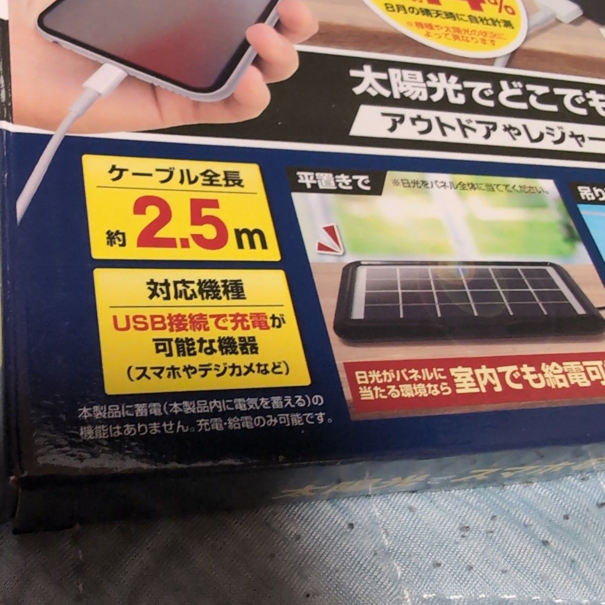 エマージェンシー ソーラーパネル ソーラー充電 充電 太陽光  スマホ充電 タブレット充電 停電 非常時 非常用 アウトドア  