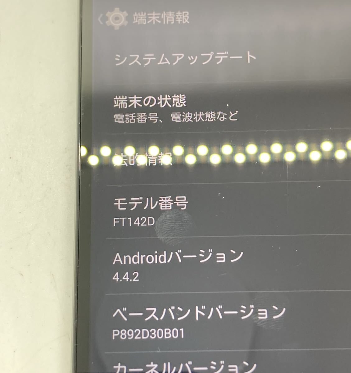 Android FT142D LTE XM freetel LTE XM スマートフォン スマホ c2d42cy6