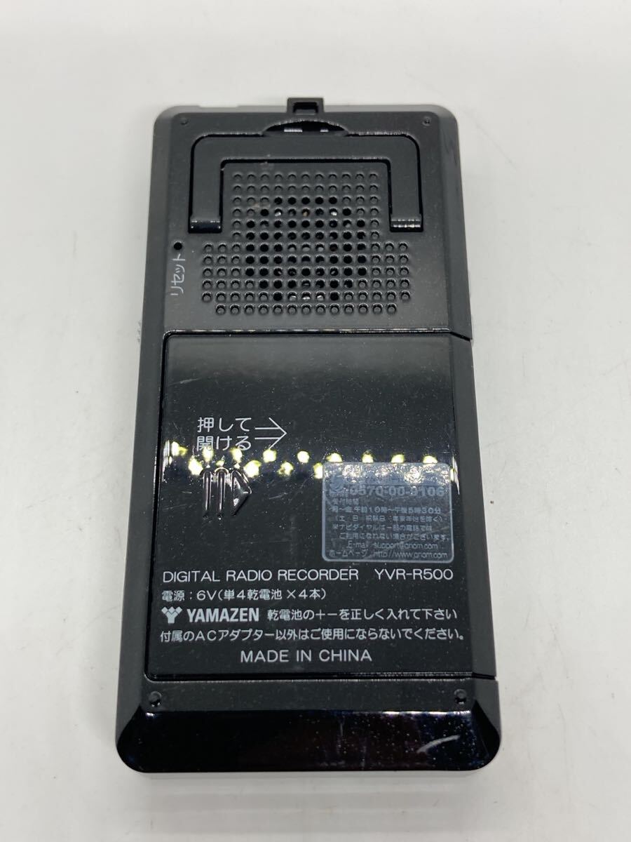 YAMAZEN 山善 Qriom YVR-R500 ICレコーダー ボイスレコーダー キュリオム FM AM ラジオ b14d34cy42