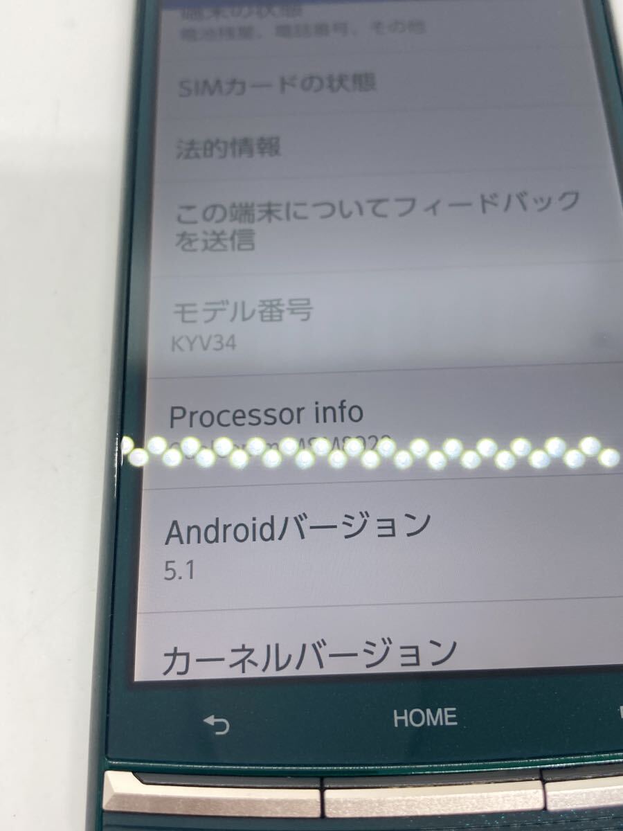 au KYV34 URBANO V02 SIMフリー KYOCERA スマートフォン スマホ c18d58cy54_画像5