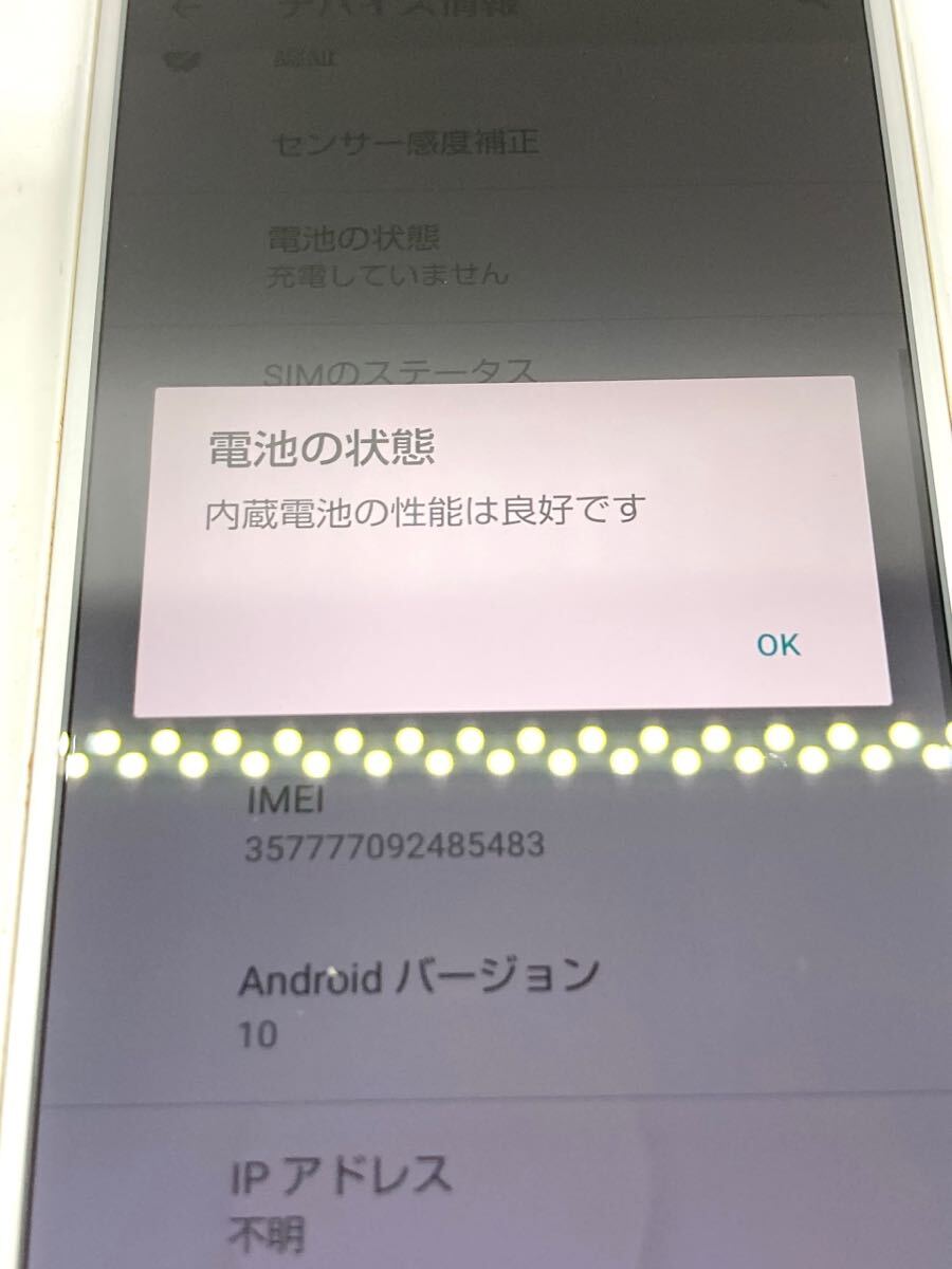 概ね美品 au AQUOS sense2 SHV43 SHARP SIMフリー スマートフォン スマホ d4d64cy12_画像5