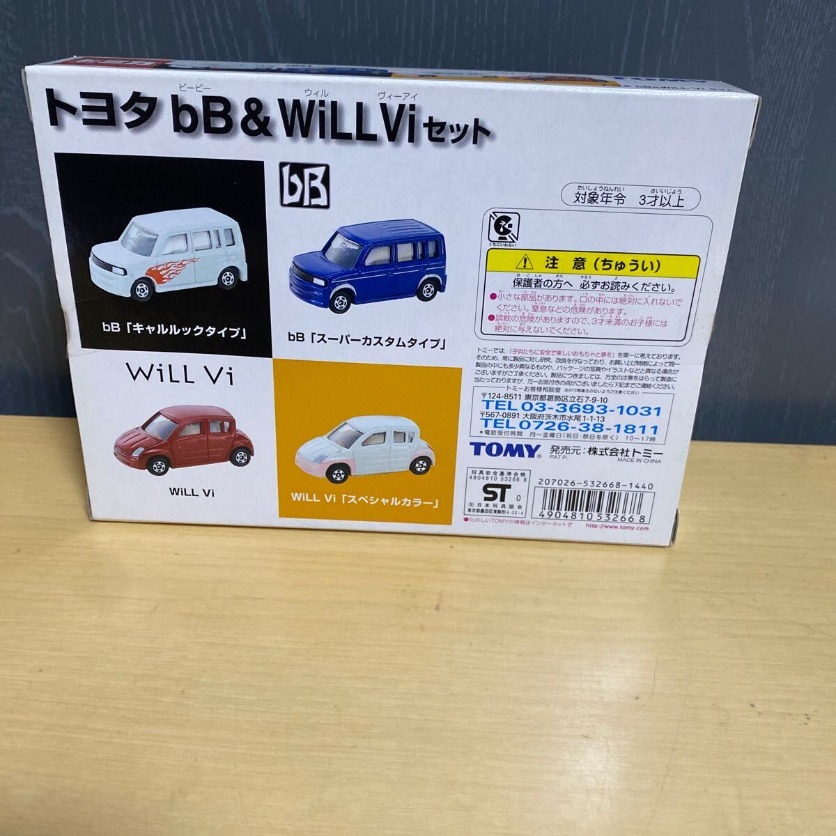 トミカ トヨタ bB＆WiLL Viセット（4台セット） の画像5