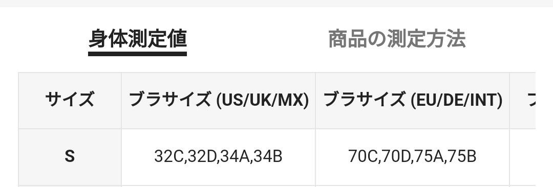 新品未使用　フロントフック  インナーブラ ワイヤーなし モールド ヨガ　スポーツ　無地ブラック　ナイトブラＳサイズ70C,70D