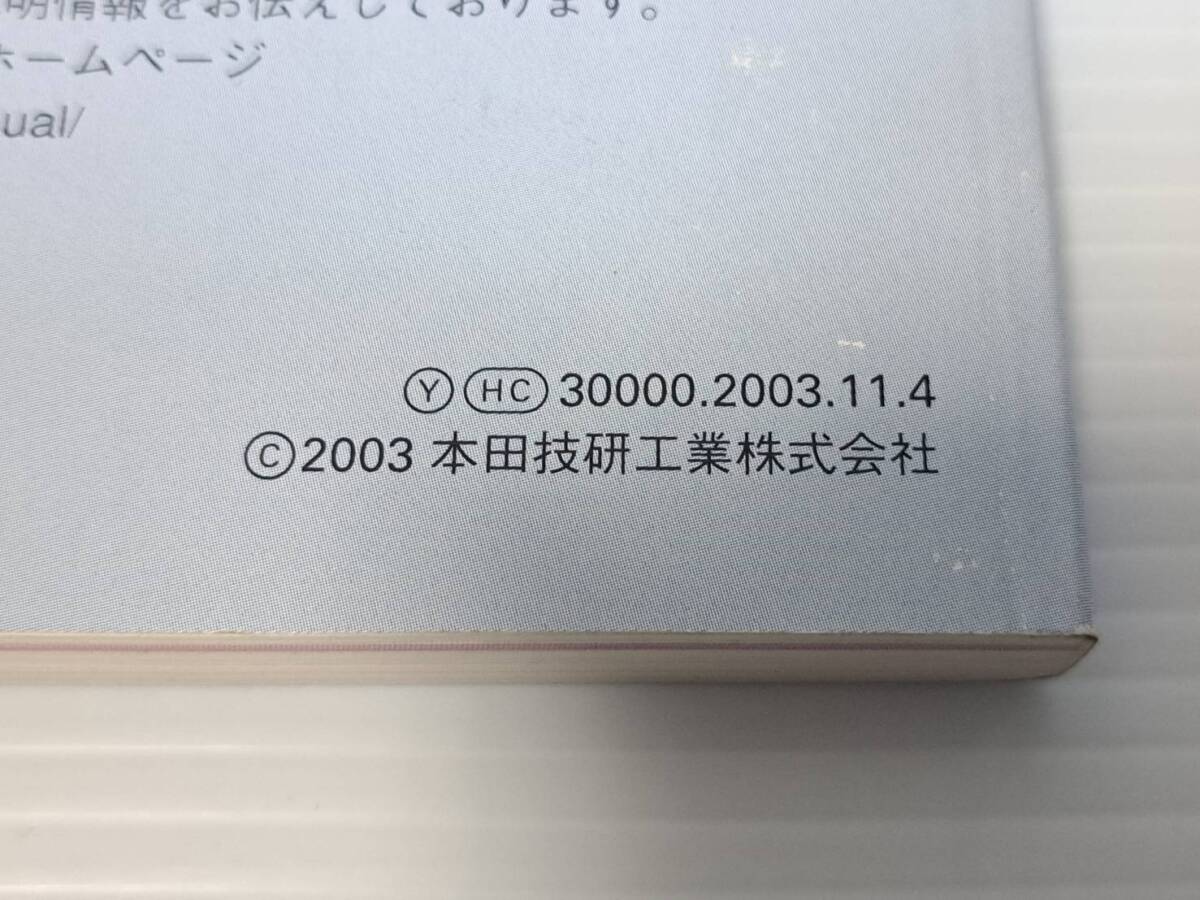 HONDA　ホンダ　フィット　Fit　GD1　取扱説明書　取り扱い説明書　30SAA630　00X30-SAA-6301　発行日2003年11月4月　中古品_画像8