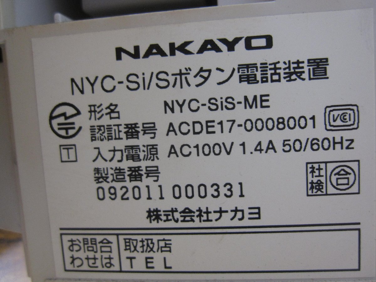 NAKAYOnakayo business ho n. equipment NYC-SiS-ME telephone machine NYC-12Si-SDW x2 pcs. set + cordless handset 