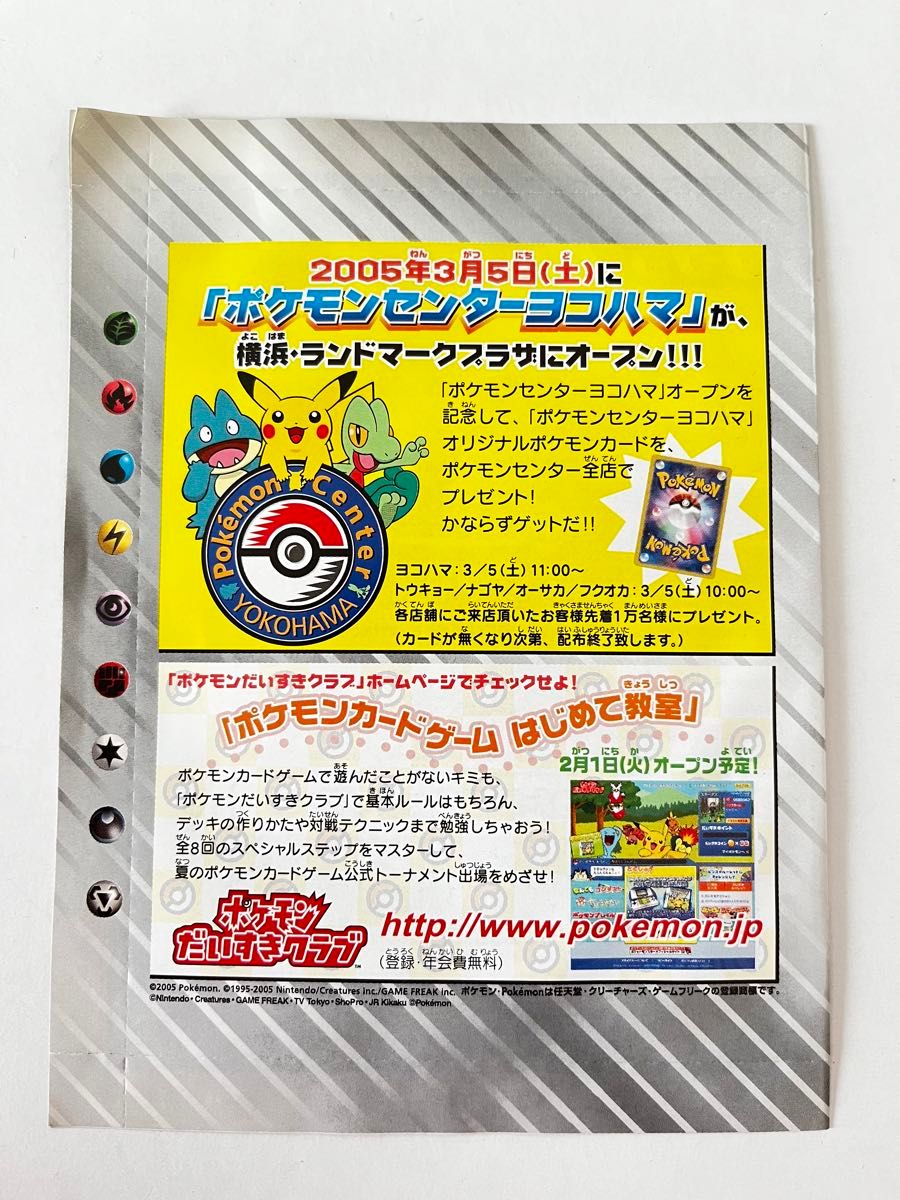 ポケモンカード 第21回 次世代ワールドホビーフェア 来場記念品 ポケモンカード 第21回 次世代ワールドホビーフェア 来場記念品