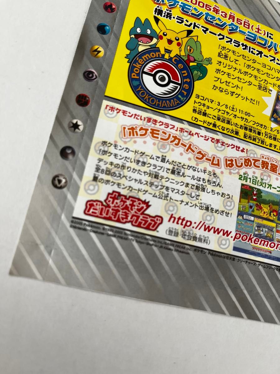 ポケモンカード 第21回 次世代ワールドホビーフェア 来場記念品 ポケモンカード 第21回 次世代ワールドホビーフェア 来場記念品