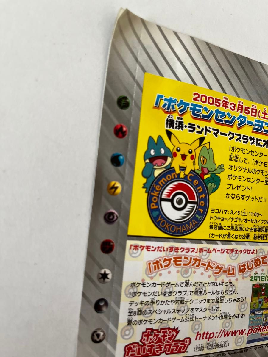 ポケモンカード 第21回 次世代ワールドホビーフェア 来場記念品 ポケモンカード 第21回 次世代ワールドホビーフェア 来場記念品