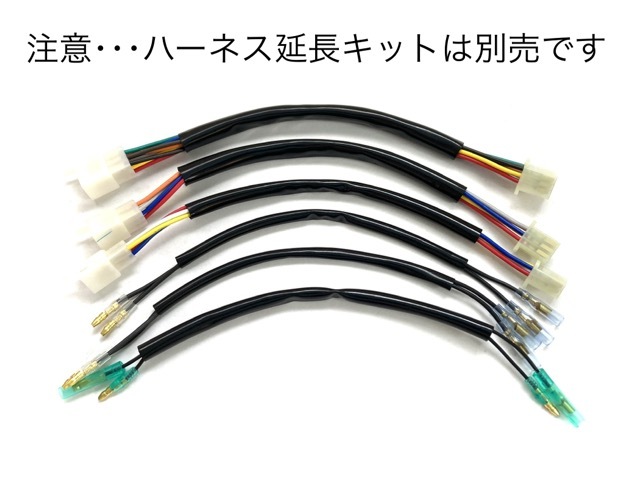 Z400FX ワイヤーセット 10cmロング 日本製_画像5