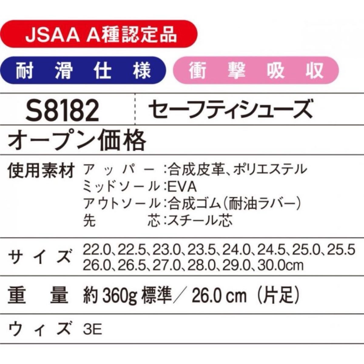 自重堂　安全靴 27cm  Z-DRAGON セーフティ S8182 ブラック