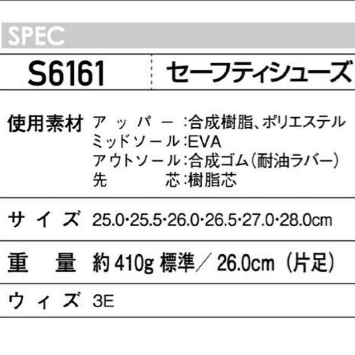 自重堂　安全靴　Z-DRAGON 26.5cm S6161-521 ブラック×レッド