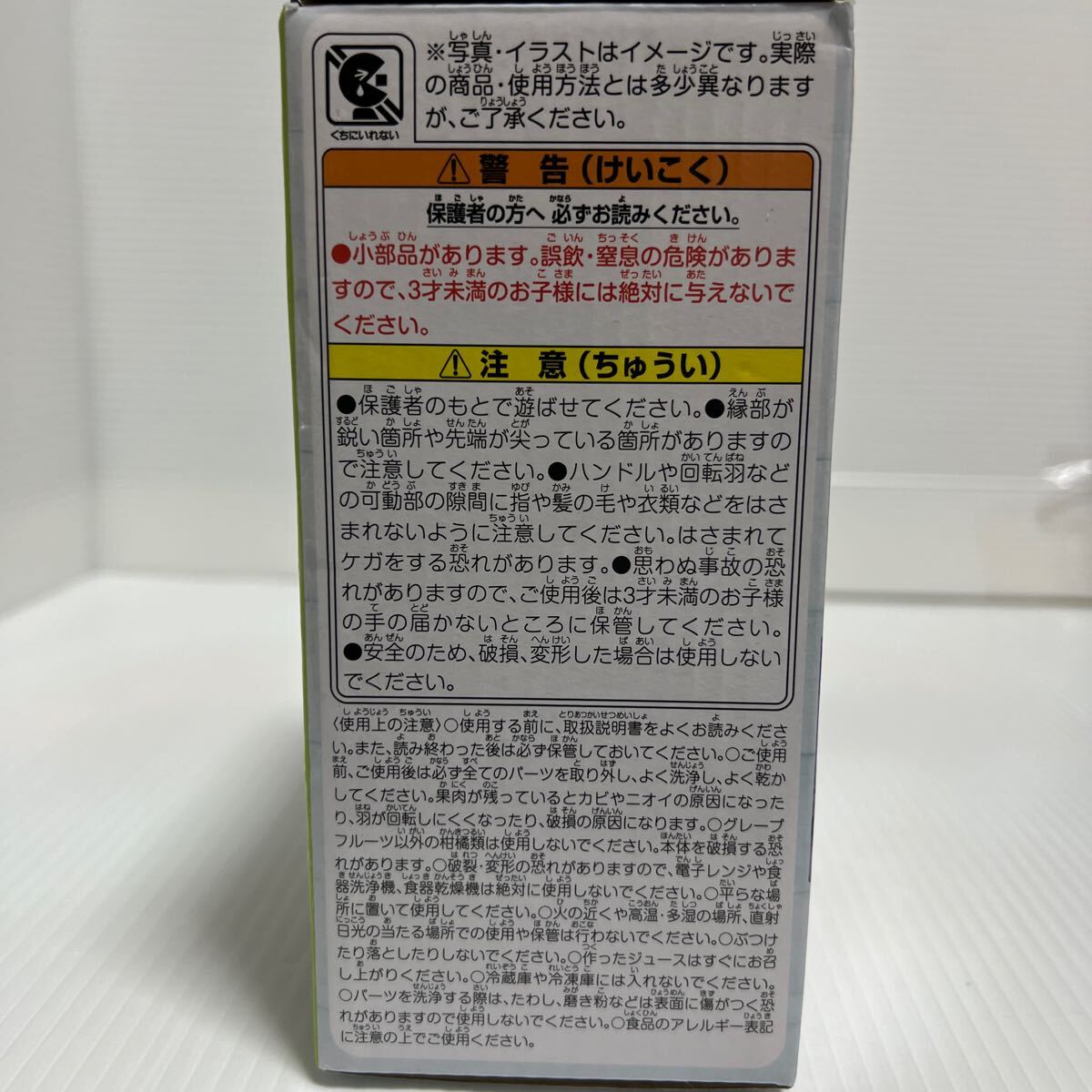 タカラトミー 三つ星スイーツ まるごとグレフルジュース 対象年齢8才以上 電池不要 箱あり 未使用 