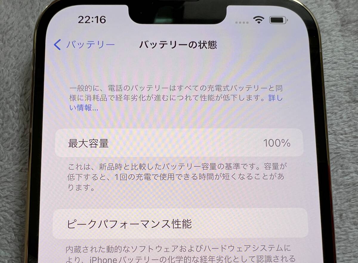 iPhone 13 Pro Max 512GB ゴールド docomo SIMロック解除済_画像7