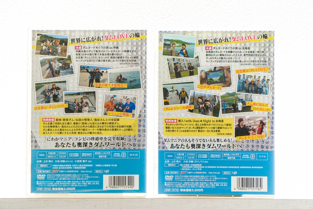 bgiugi..DVD TV не радиовещание раз 2 шт совместно vol.6 [ dam карта .... .in Hokkaido ] vol.12[ dam карта .... .in Okinawa ] текущий звезда . Taro 