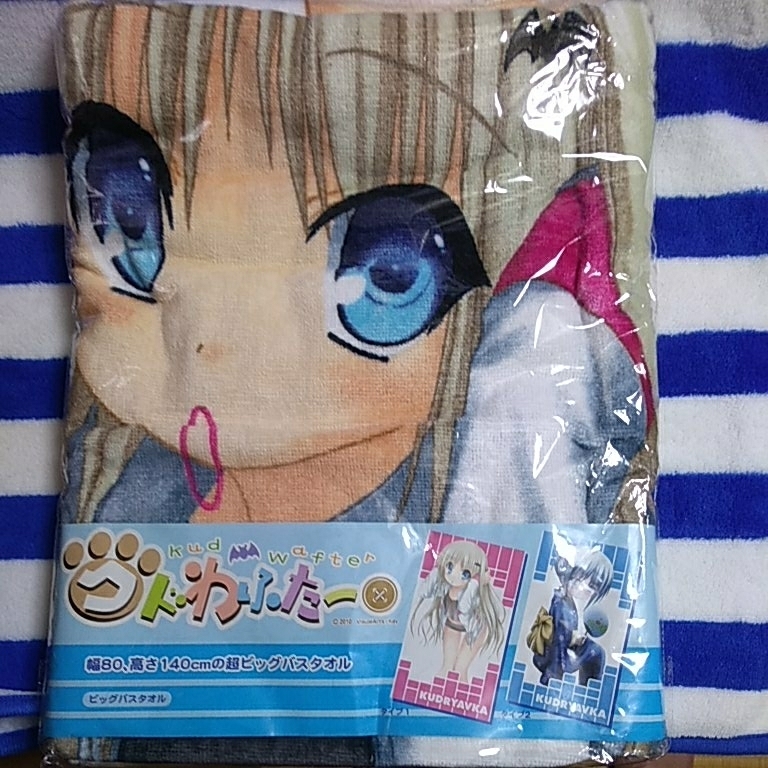kdo. cover - big bath towel type 1 unopened new goods prize not for sale Little Busters underwear put on change 