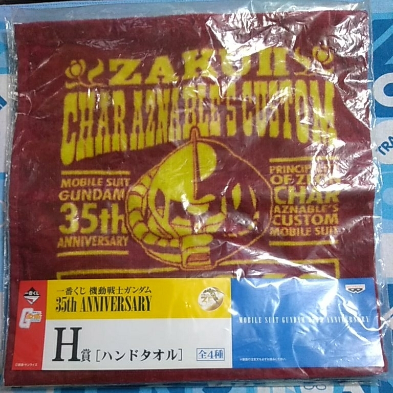 一番くじ 機動戦士ガンダム ３５ｔｈ アニバーサリー Ｈ賞 ハンドタオル ３種セット ガンダム ザクⅡ 未開封新品 ビニール痛みあり