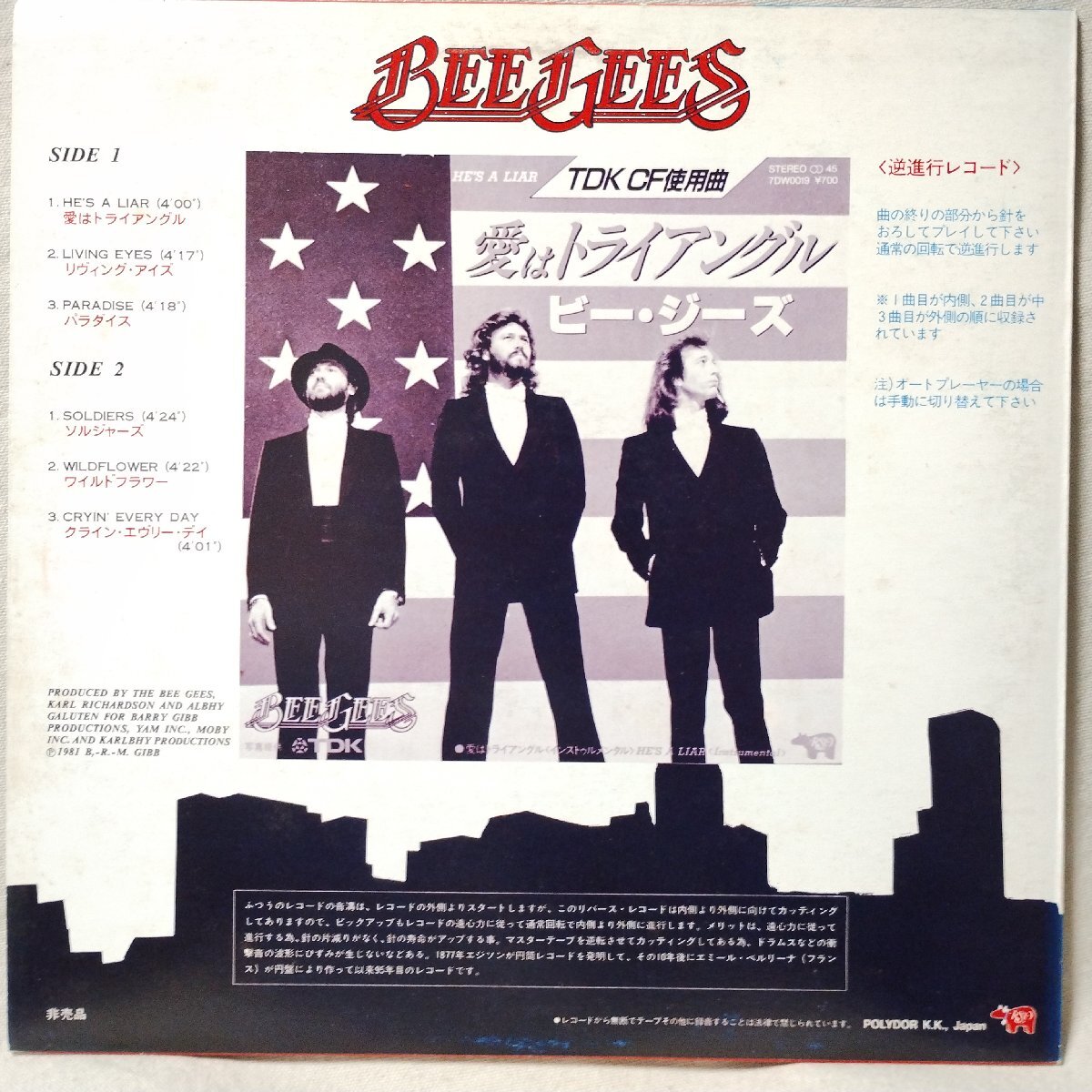 ★★BEE GEES ビージーズ 特別サンプル盤 リヴィングアイズ 逆進行レコード 国内プロモオンリー!! 非売品★アナログ盤★825rp_画像5