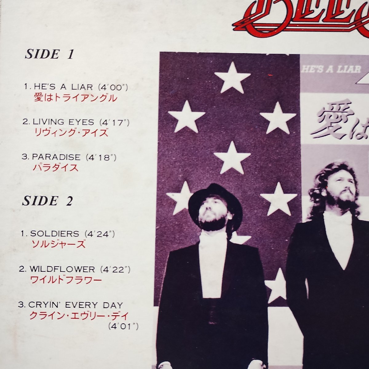 ★★BEE GEES ビージーズ 特別サンプル盤 リヴィングアイズ 逆進行レコード 国内プロモオンリー!! 非売品★アナログ盤★825rp_画像8