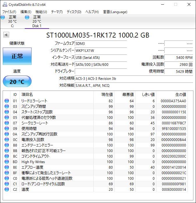 【USED】HDD Seagate ST1000LM035-1RK172 1TB X1Wの画像2