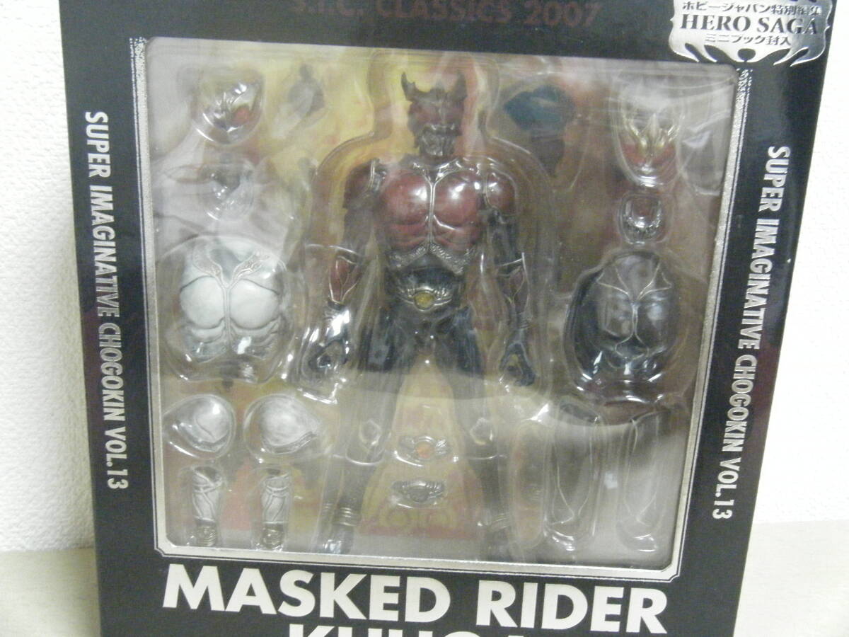 即決 未開封 S.I.C. CLASSICS 2007 仮面ライダークウガ KUUGA VOL.13 バンダイ 石森プロ 東映 フィギュア_画像2