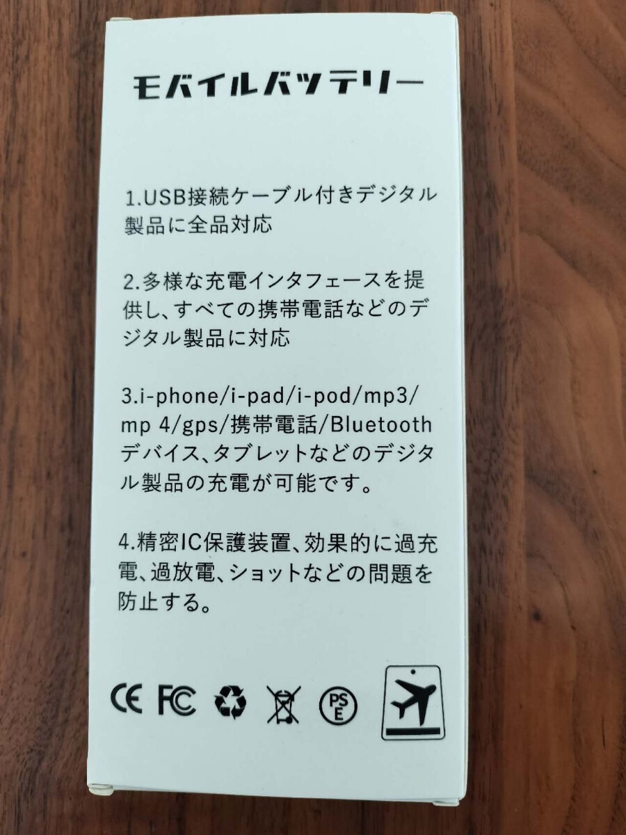 ★期間限定★ モバイルバッテリー 【人気新登場 超軽量 超薄型】 大容量 軽量 12000mAh 極薄モデル コンセント一体型 急速充電