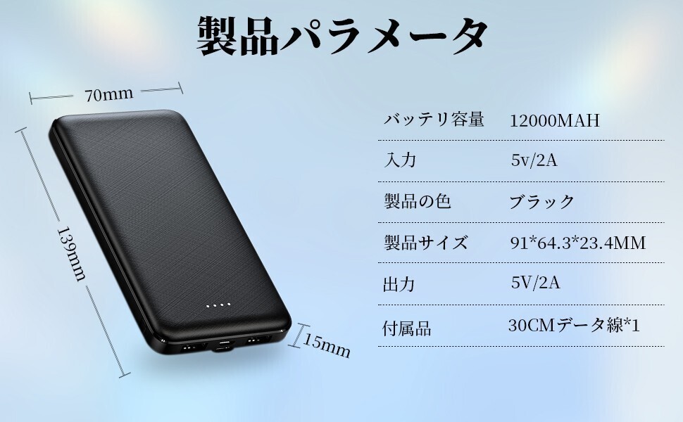 ★期間限定★ モバイルバッテリー 【人気新登場 超軽量 超薄型】 大容量 軽量 12000mAh 極薄モデル コンセント一体型 急速充電