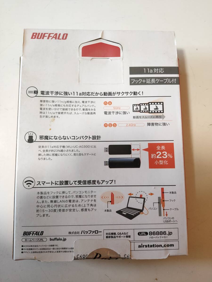 【中古動作確認品】BUFFALO　USB2.0用　無線LAN子機　WI-U2-300D_画像2