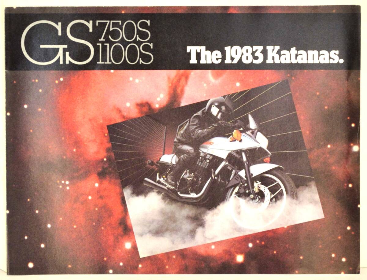  1983年 SUZUKI KATANA スズキ カタナ GS750S GS1100S 販売パンフレット 広告_画像1